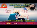 dhire dhire mate bhuli jauchhu don t break heart my love deb digital media sambalpuri old song