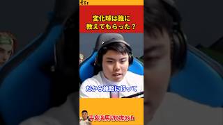 【平良海馬】変化球は誰に教えてもらった？【2023/10/26】