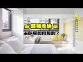 【小屋收納特輯】19坪，單身女超魅力小宅 hd