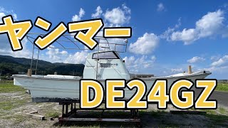 中古艇ドットコム　ヤンマー　DE-24GZ　　　中古船