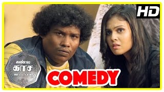 Kannula Kaasa Kattappa | Kannula Kaasa Kattappa comedy | M S Baskar & Yogi Babu best Comedy scene