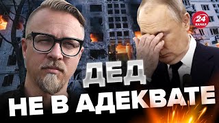 💥ЭТО последняя надежда Путина / Кремль рвет и мечет / ТИЗЕНГАУЗЕН @TIZENGAUZEN