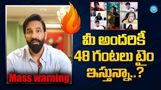 మీ అందరికీ 48 గంటలు టైం ఇస్తున్నా..|| Manchu Vishnu Strong Warning To Youtubers @iDreamFilmNagar