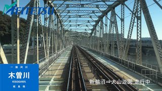 【前展望】名鉄1200系 パノラマSUPER 特急 新鵜沼～豊橋