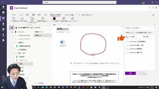 00202OneNote TeamsのClassNotebook／資料配布とレビュー／ロック