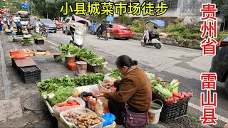 雷山县街头徒步，小城市的百姓生活状态👀