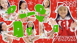 2021 クリスマス🎄サンタさんからのプレゼント🎅🎁