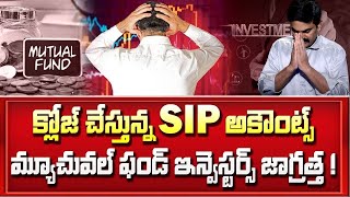 Sundara Rami Reddy - Closing SIP Accounts 2025 🚨 | Mutual Funds for beginners #mutualfunds #money