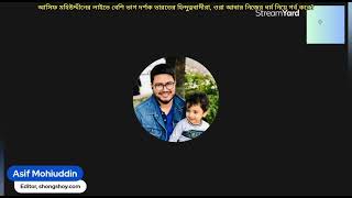 আসিফ মহিউদ্দীনের লাইভে বেশি ভাগ দর্শক ভারতের হিন্দুত্ববাদীরা, ওরা আবার নিজের ধর্ম নিয়ে গর্ব করে?