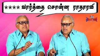 கெட்ட வார்த்தை பேசிய ராதாரவி | சாமானியன் | Saamaniyan Teaser Launch | Radharavi Speech