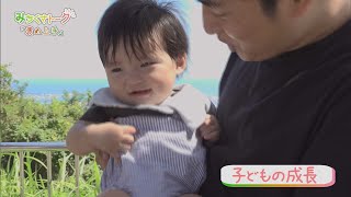 みちくさトーク「褒め上手」【テレビトクシマ】