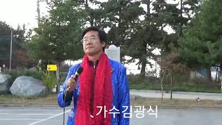 마지막여자김성환 가수김광식