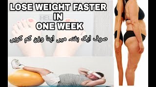 Lose Weight fast with Alsi seeds zeera and sonth Drink This Magical Water home remedy  in urdu/Hindi