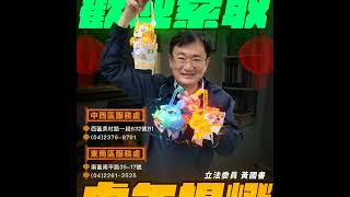 民進黨人物誌-2022/02/24 生活篇