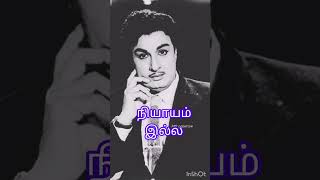 கடவுள் யார்? கடவுள் இல்லை |success to life|#கடவுள்  #mgrபற்றியஒரு #mgrstatus #stopoverthinking #mgr