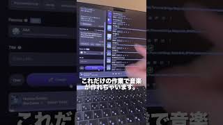 自動作詞作曲AI「Suno v4」の全機能と使い方徹底解説！誰でも簡単にプロ並みの音楽制作が体験できる時代に！#short