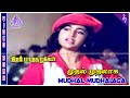 Niram Maratha Pookal Movie Songs | Mudhal Mudhalaga Video Song | Sudhakar | Raadhika | Ilaiyaraaja