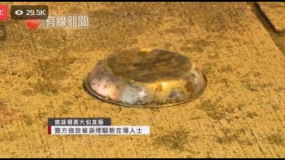 黃大仙爆警民衝突警施放催淚彈 家常用品用了來對抗催淚彈 - 有線新聞 i-CABLE News