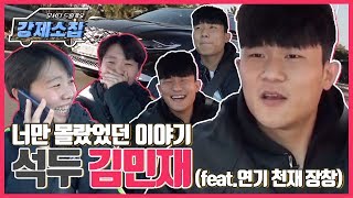 국대 마트털기 FLEX~김민재 선수 정말 미안합니다  [강제소집 EP.2]