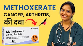 Methotrexate Tablet क्या हैं? Uses \u0026 Side Effects in Hindi