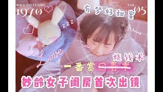 宝可梦 | 一番赏 | 十一宅家拆补刀【小薇Aviva#Vlog58】芒种？盲种（草）！新片太虐难产中，放点存货露露脸~