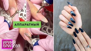 ЗАСТАВЛЯЮ КЛИЕНТКУ поменять форму ногтей 😍 Аппаратный маникюр 😍 Ирина Брилёва