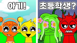 아기 스프런키들이 초등학생이 됐어요!! [로블록스] 도리수니