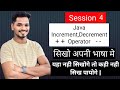 Java Increment and Decrement Operators Explained | ++ and -- Operators in Java