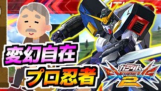 【EXVS2実況】驚異のオバヒあがき＆畳の錬金術師！忍者を極めたプロおじいちゃんの技を見よ！ロマ店シュピーゲル！【ガンダム】【Gundam Spiegel】【エクバ2】