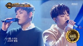 [Duet song festival] 듀엣가요제 - Han donggeun \u0026 Lee Seokhun, 'Memory Of The Wind' 20161111