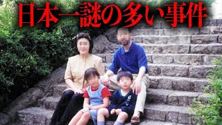 日本の犯罪史上最の謎の多い未解決事件「世田谷一家殺害事件」