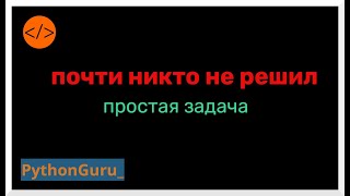 🤔 Задача на MyInt: простой код — сложные вопросы!