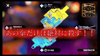 [ゆっくり実況]　ドラッグショット　VS　ジャストガード（後編）【スプラトゥーン2】