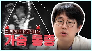 국내 사망 원인 2위로 뽑히는 심혈관 질환 | 건강플러스 | 2024년 02월 04일