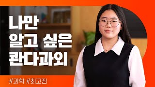 [콴다과외 후기] 나만 알고 싶은 점수 상승 비법, 콴다과외