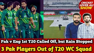 Bad News: PAK v ENG 1st T20 Called Off Even Rain Stopped | 3 Pak Players Out of WC Squad