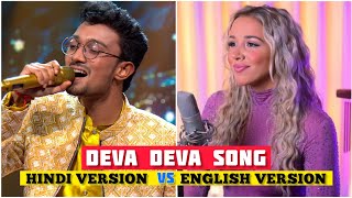 Deva Deva |Kesariya |Arijit Singh |Hindi vs English Song|Cover by Rishi 🆚 Emma |DDV_Creation |SHORTS