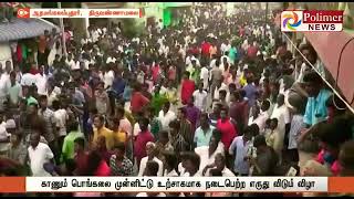 Adamangalam pudur Manjuvirattu 🔥🔥