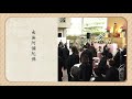 【直播】2021 12 5 台北靈巖山寺雙溪小築護國息災三時繫念法會