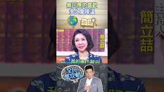 無回應的喜歡多久會降溫？【全民星攻略】@samentshow