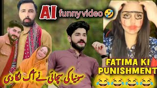 A I video Ki Sachai | Fatima Ki Punishment