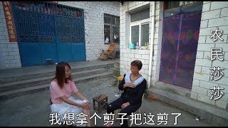 莎莎花30元给妈妈买衣服，妈妈要用剪刀把衣服剪掉，到底是为啥