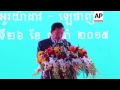 Vietnam and Cambodia PM attend border ceremony