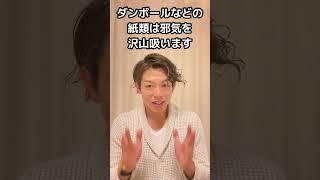 【即排除！】実は玄関に置くと運気を下げる！ヤバい〇〇