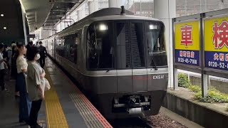 小田急『ロマンスカー・EXE α（エクセ　アルファー）（30000形）』が回送電車として相模大野駅を発車