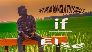 Python Bangla Tutorials 12 : if, else statement (practical)