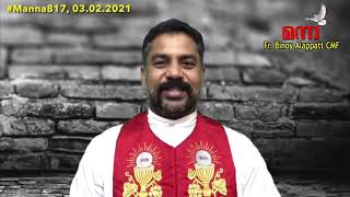 Manna817 | മിശിഹാ : ദൈവത്തിന്റെ ദാസൻ | Fr Binoy Alappatt CMF MANNA 2021FEBRUARY 03 |Daily Reflection