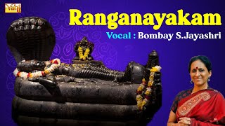 Ranganayakam - Bombay Jayashri (Sings Your Favorites) | Carnatic Vocal | Nayaki - Adi - Dikshitar