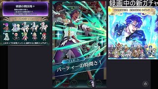 323位【FEH】縛鎖の闘技場+ #84スコア：5410【火風光闇】