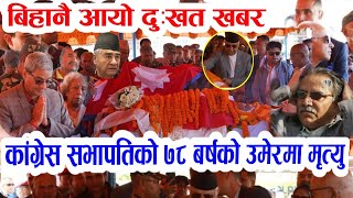 Today news🔴Nepali news | aaja ka mukhya samachar | Nepali samachar | nepali khabar live